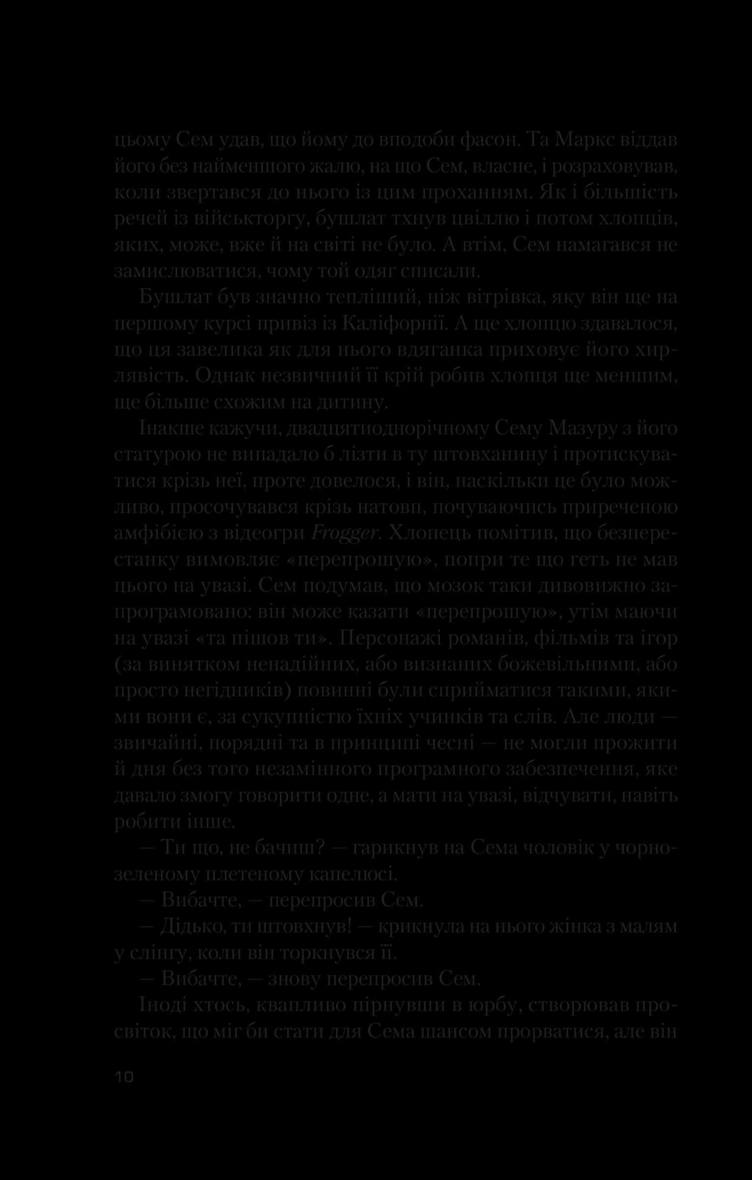 Завтра, завтра, завтра..., фото - 3