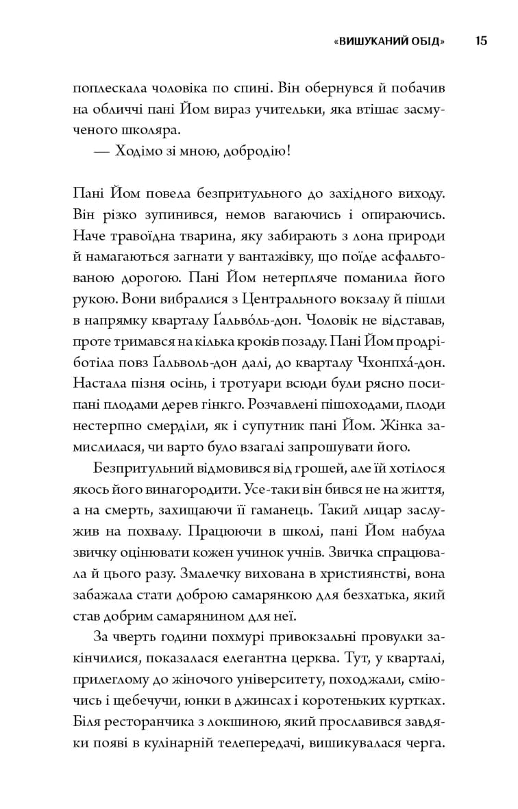 Неприємний магазинчик. Книга 1: Неприємний магазинчик, фото - 3
