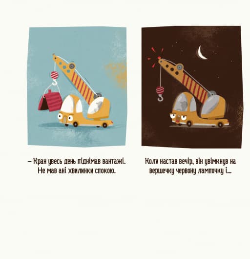 Бодьо каже: "Добраніч!", фото - 3