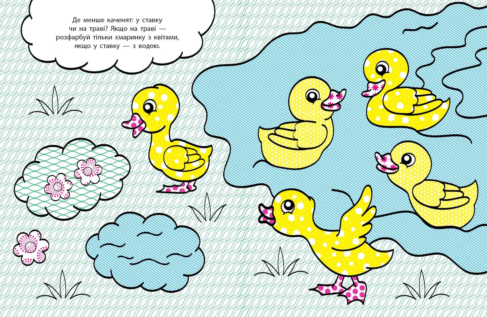 Водні розмальовки-розвивайки. Цифри, лічба, фото - 2