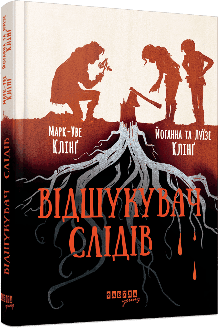 Відшукувач слідів, фото - 1