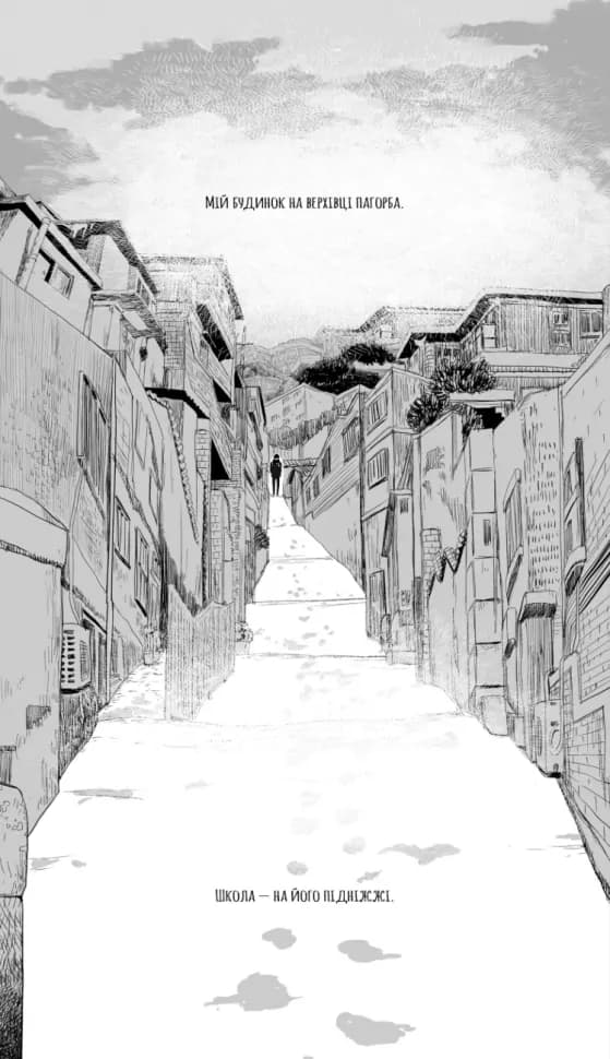 Посмак Болю. Том 1, фото - 2