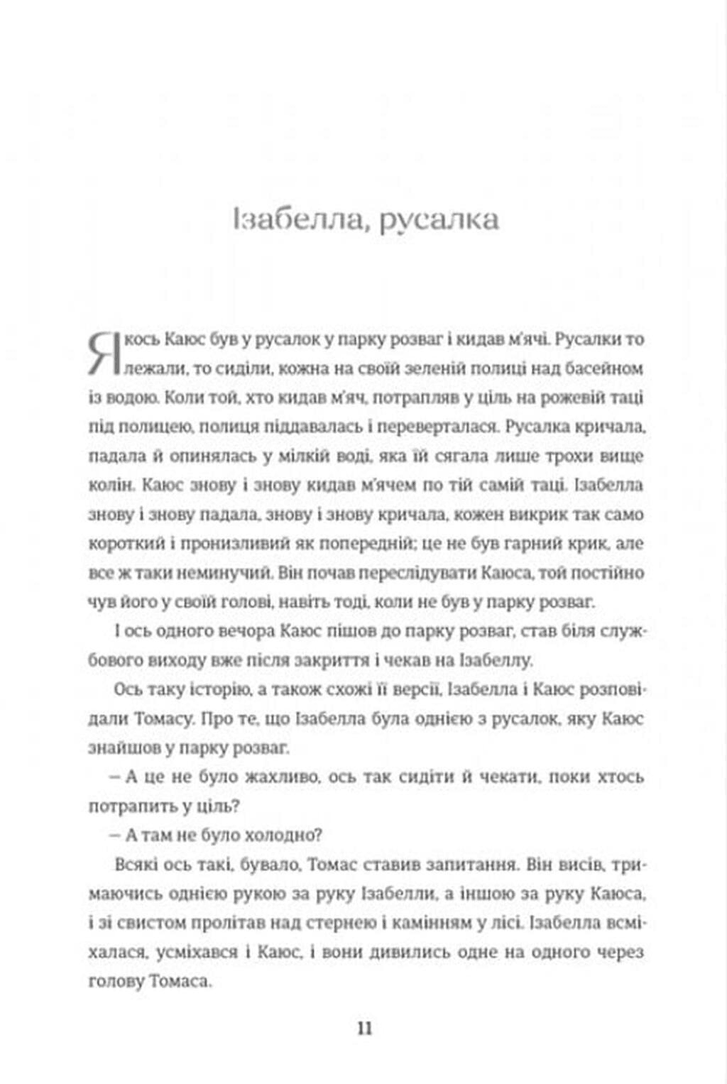 Дивовижні жінки біля води, фото - 2