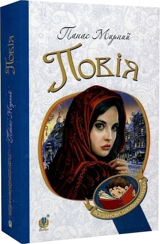 Повія, фото - 1