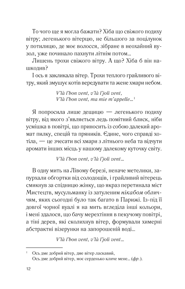 Персики для месьє кюре. Книга 3, фото - 3