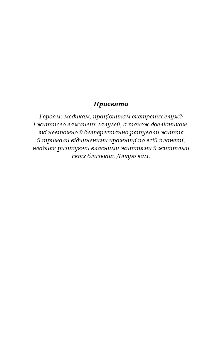 Кров і попіл. Книга 3. Корона з позолочених кісток, фото - 3