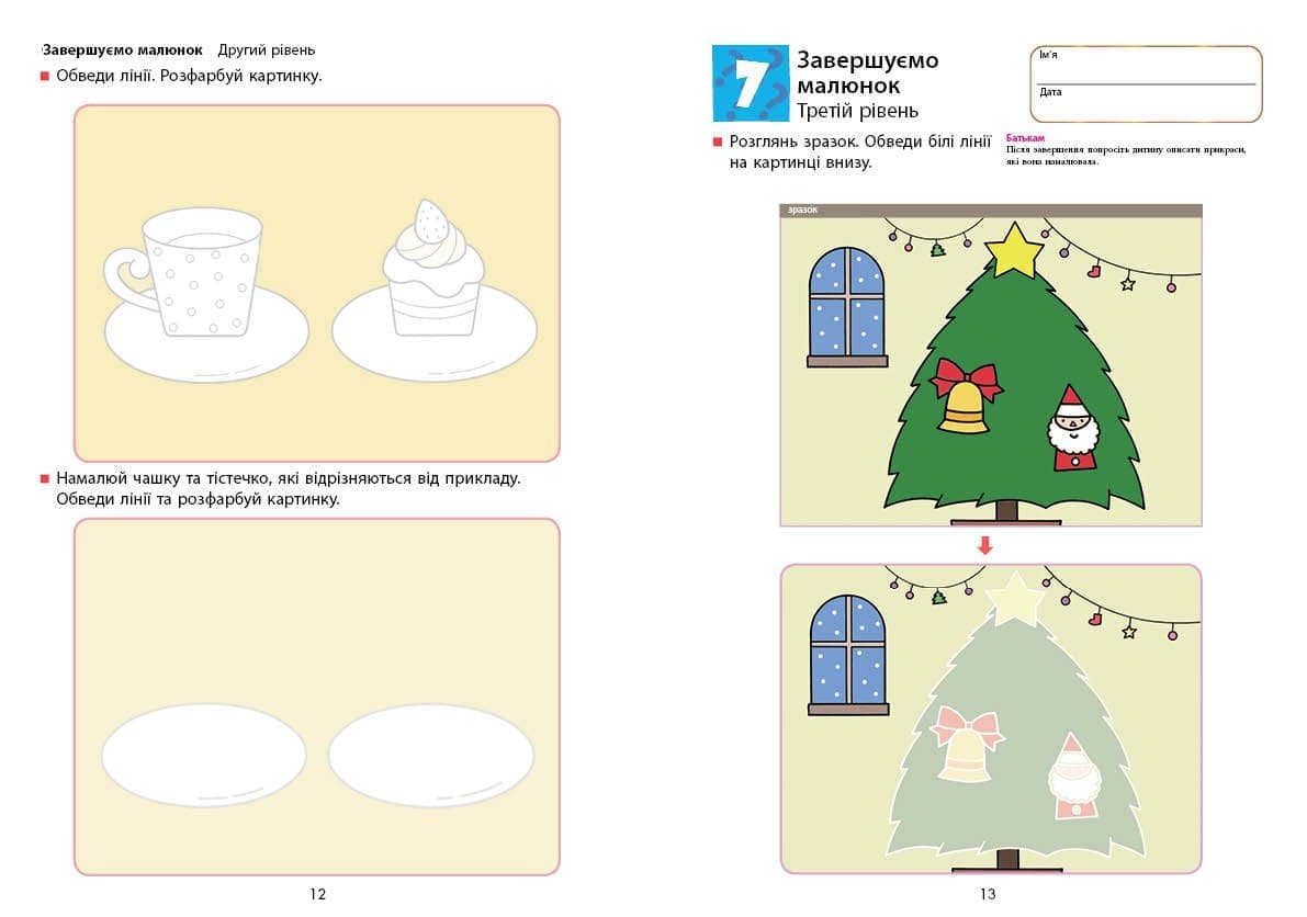 Кумон. Розвиток мислення. Творчість. Від 5 років, фото - 3