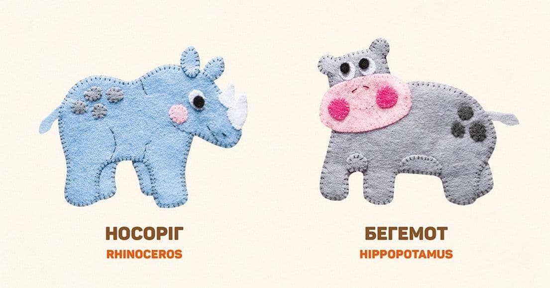 У джунглях і савані. In the jungle and savanna, фото - 2