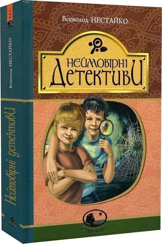 Неймовірні детективи, фото - 1