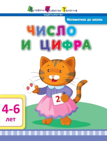 Число и цифра, фото - 1