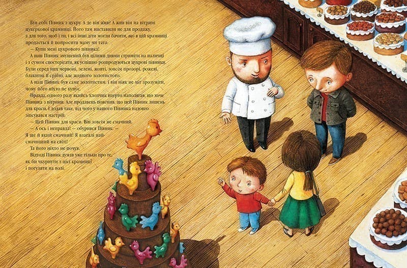 Цукровий Півник, фото - 2