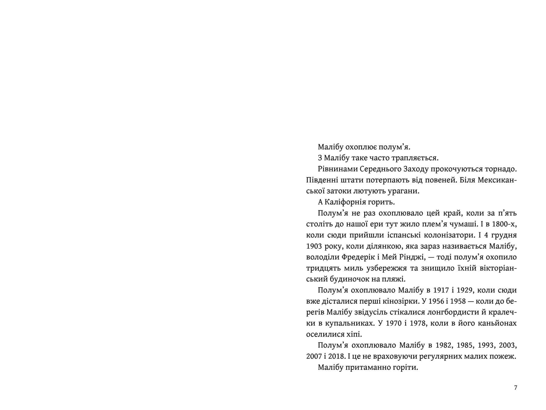 Світанок Малібу Limited edition, фото - 3