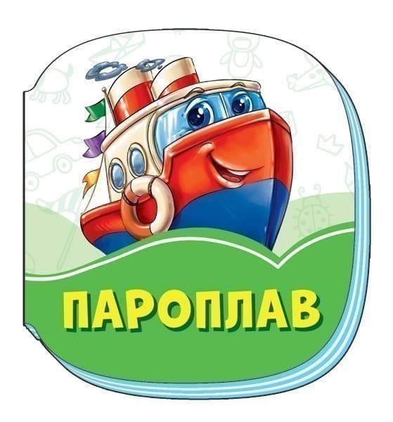 Пароплав, фото - 1