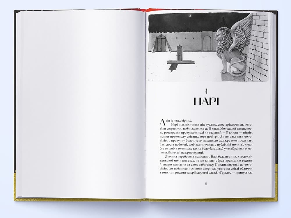 Латунне місто. Книга 1 (Трилогія Девабада), фото - 2