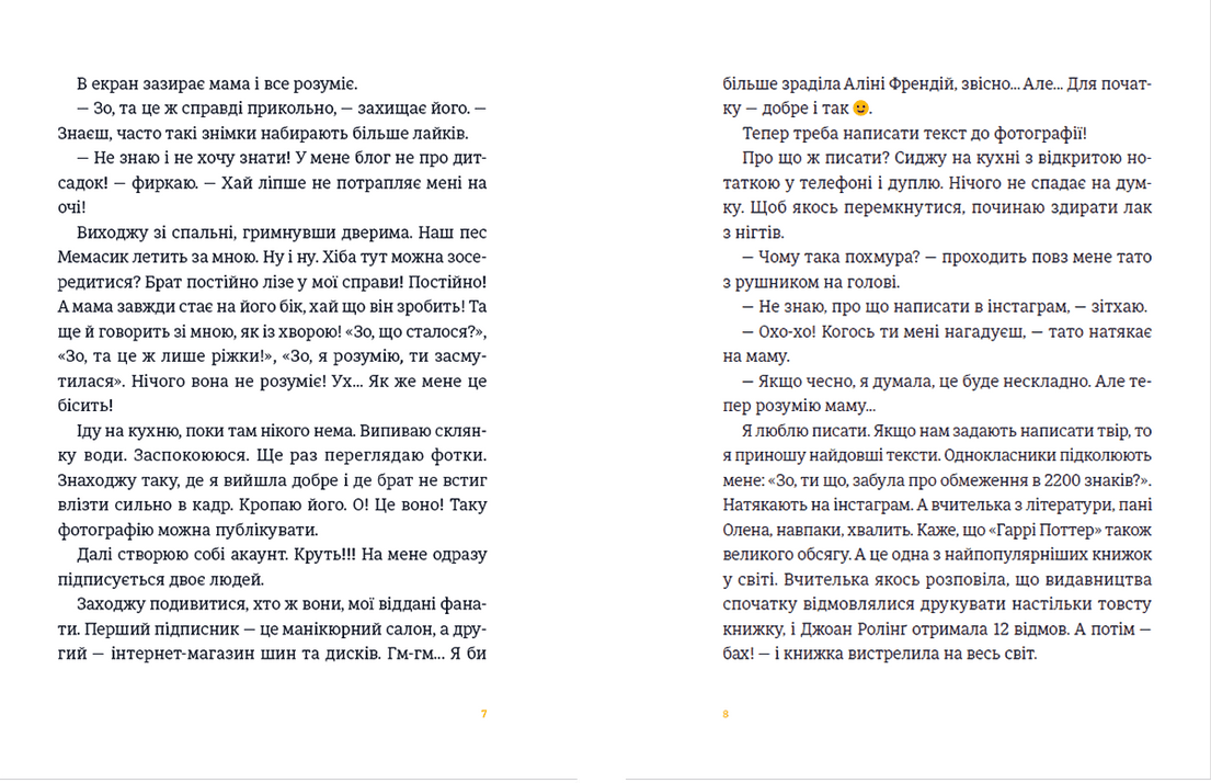 Дарую братика за підписку. Твій інстащоденник, фото - 3