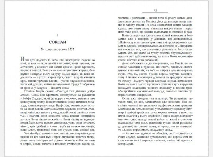 Везіть тіла. Частина 2, фото - 2