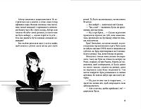 Клуб червоних кедів. Неймовірний тиждень. Книга 5, фото - 3