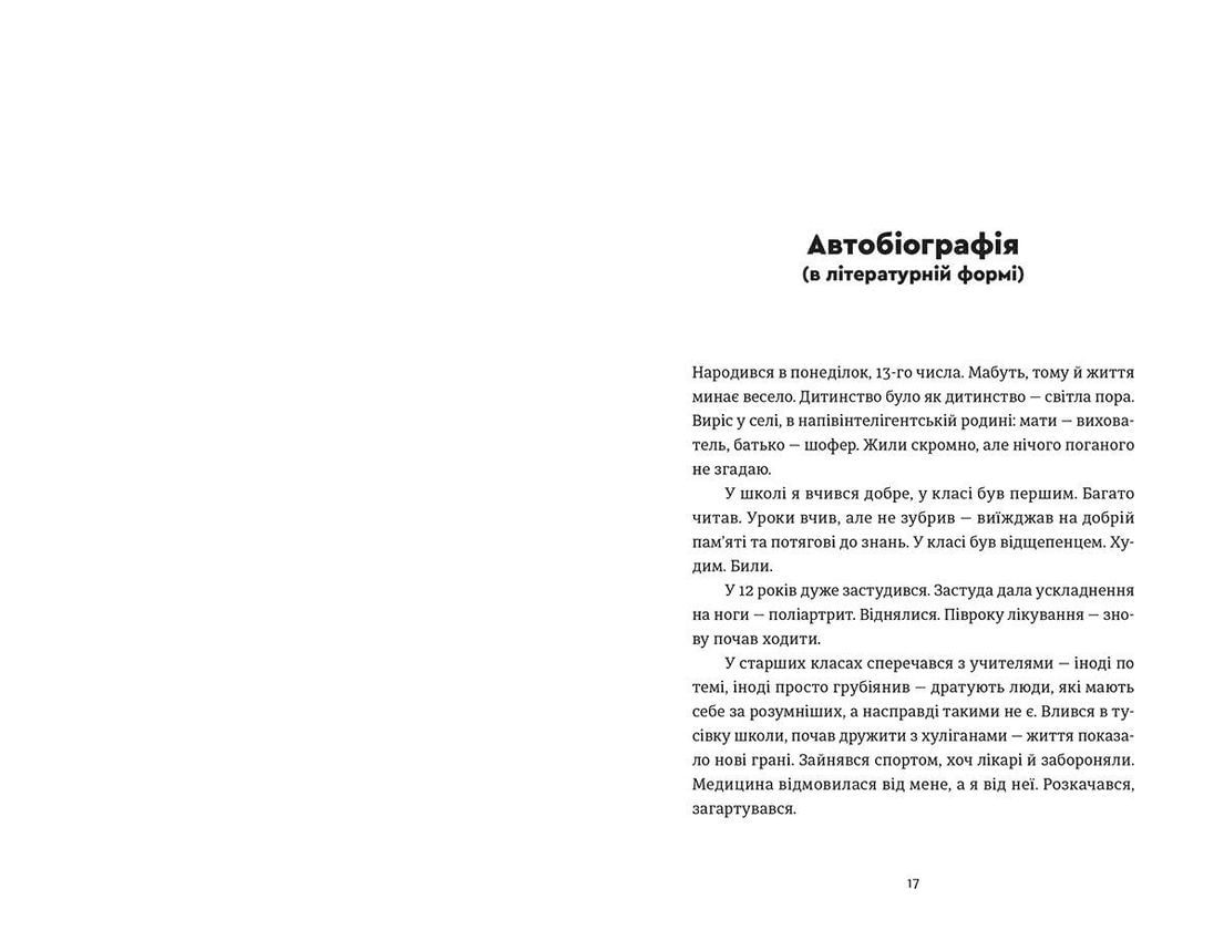 Жизня, фото - 2