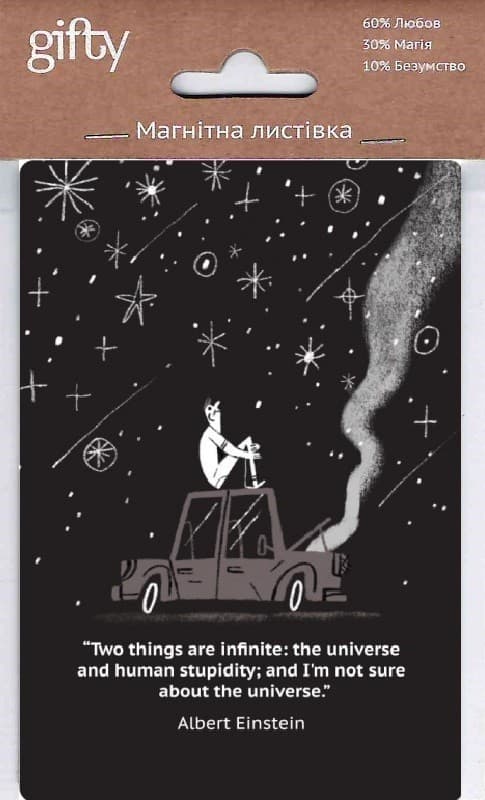 Магнітна листівка Infinity, фото - 1