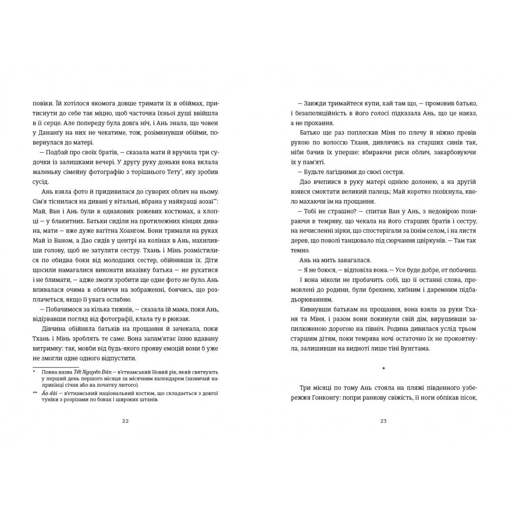 Блудні душ, фото - 2