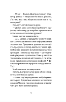Вісім крафтових історій, фото - 3