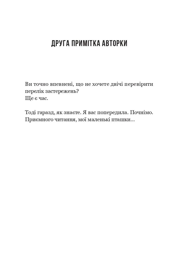 Улюблена дівчина. Книга 1, фото - 3