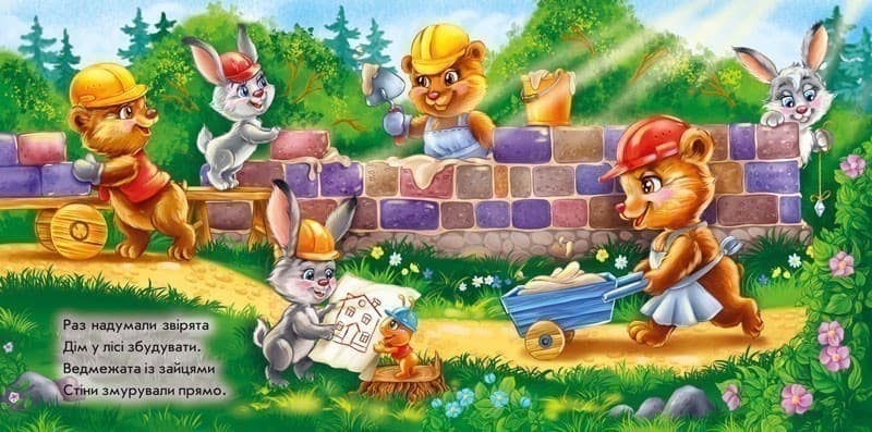 Будуємо дім, фото - 3