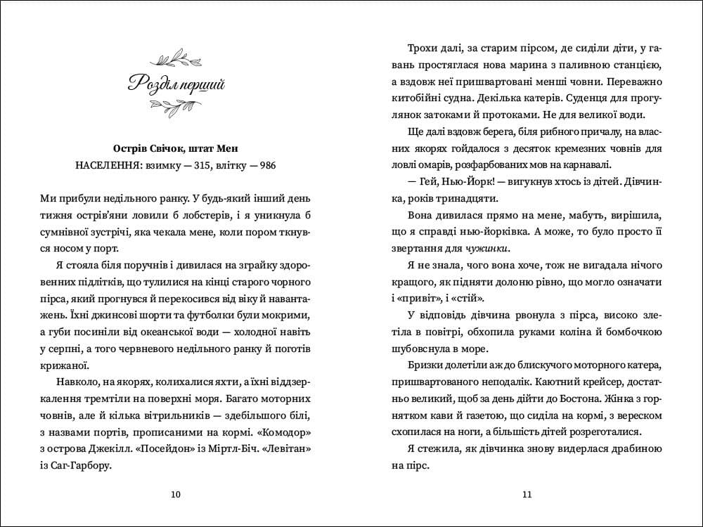 Острів свічок, фото - 2