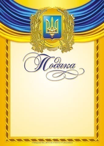 Подяка жовта, квадрат бежевий, фото - 1