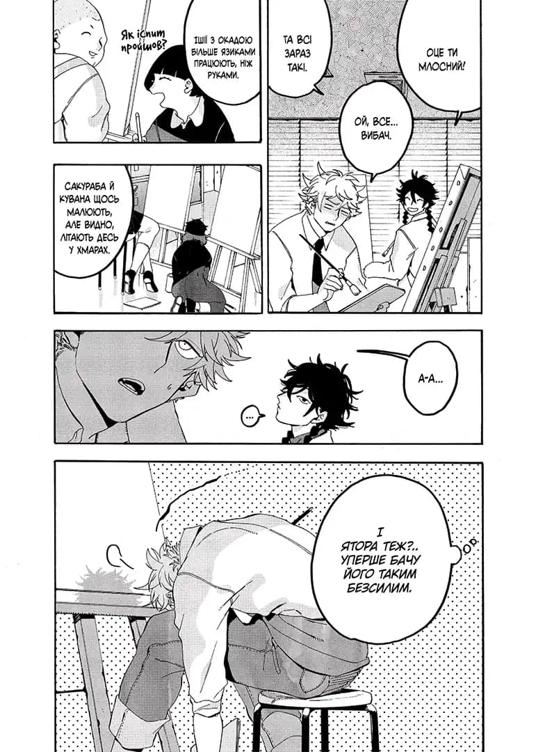 Блакитний період. Том 5, фото - 3