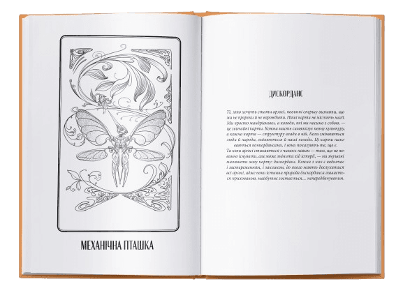 Шлях тіней. Книга 3 (Творець заклинань), фото - 2