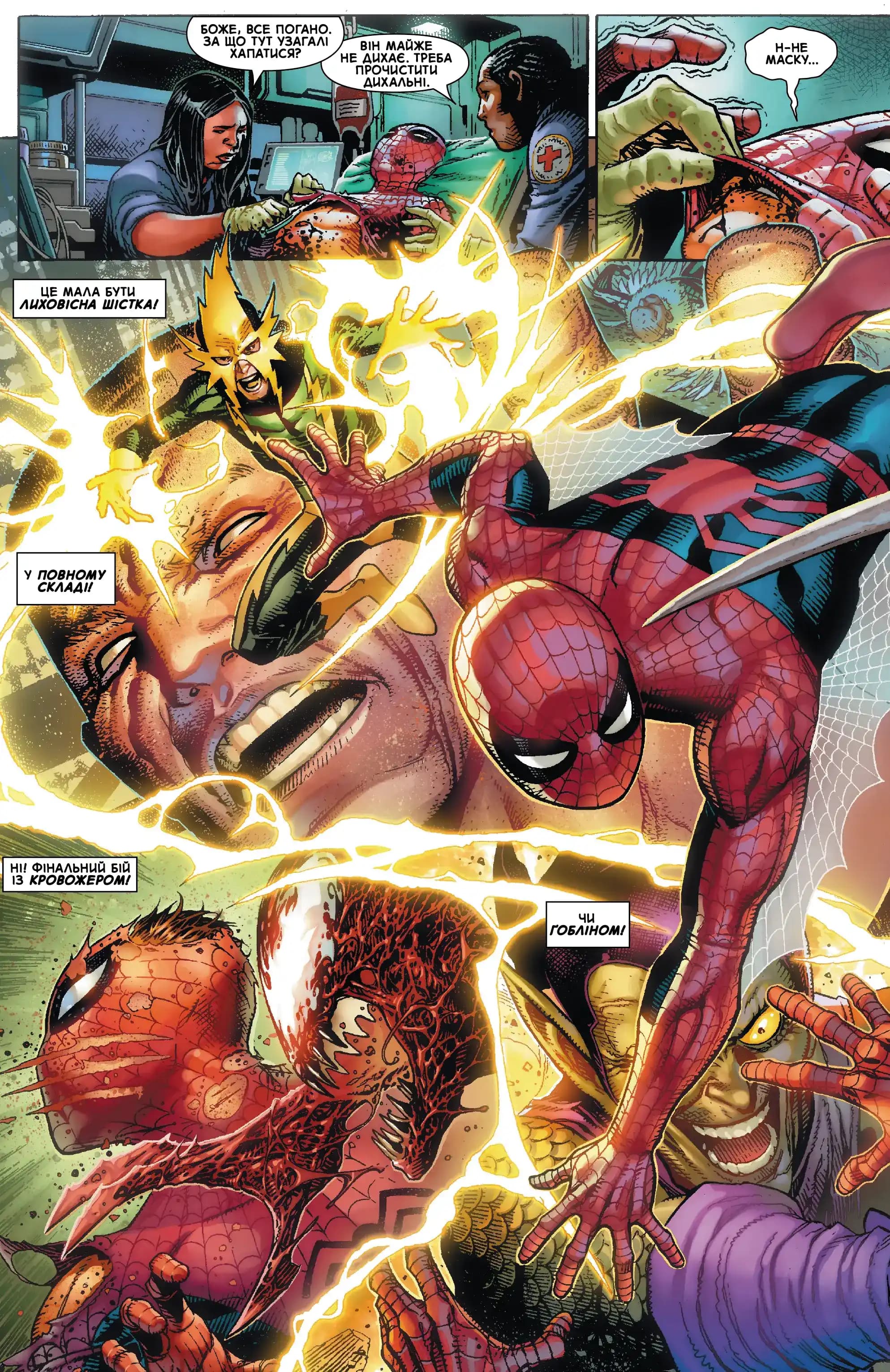 Дивовижна фантазія 1000, фото - 3