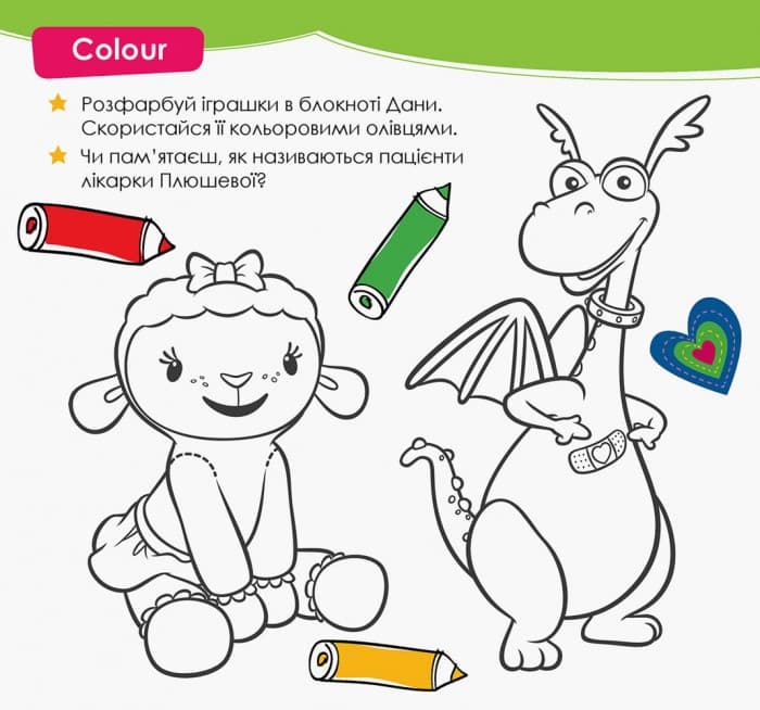 Цікава англійська. Лікар Плюшева., фото - 3