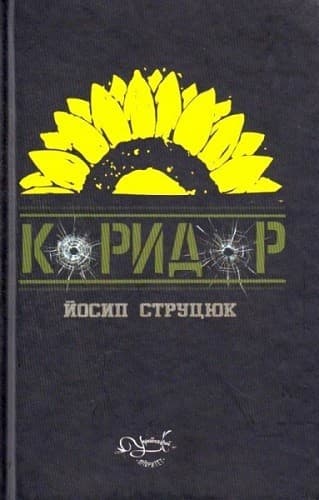 Коридор, фото - 1