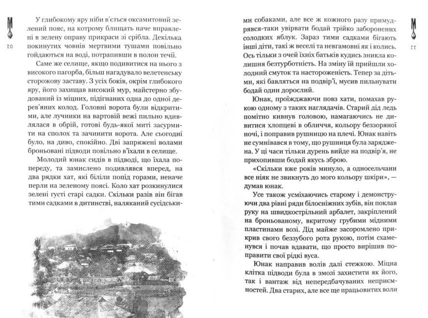 Кайдашева сім&#39;я проти зомбі (чорна), фото - 3