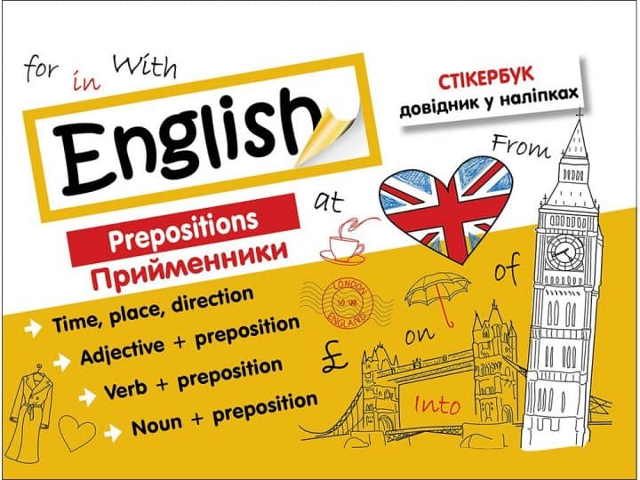 Книга &amp;quot;Стікербук. Англійська мова. Прийменники&amp;quot;, фото - 1