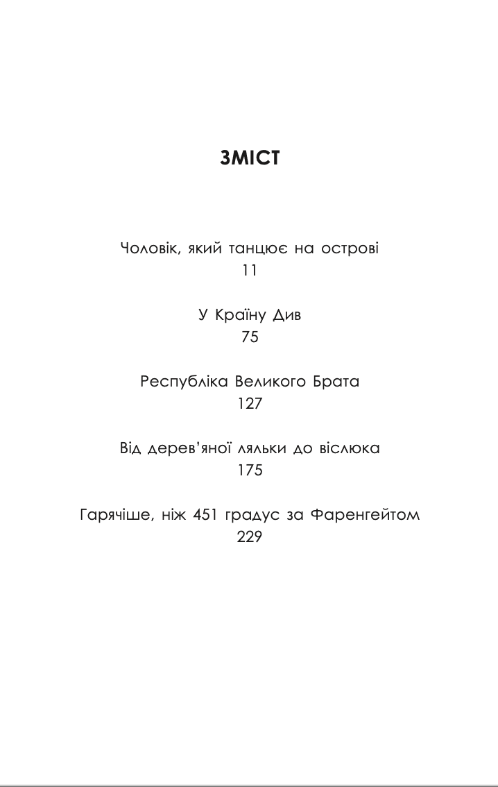 Бібліотека цензора, фото - 2