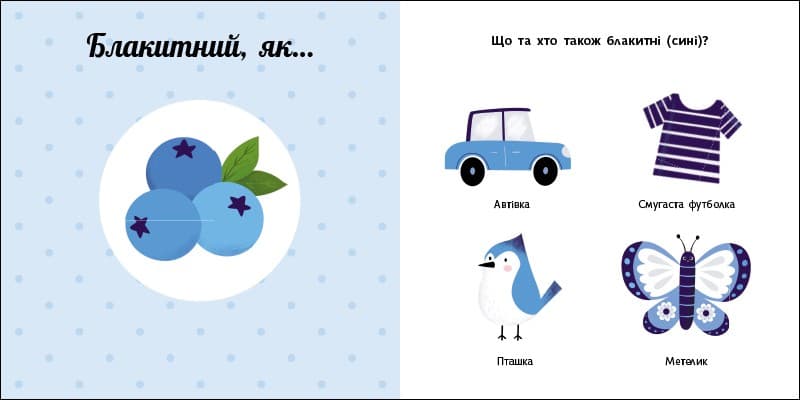 Кольори. Навчальне колесо, фото - 2