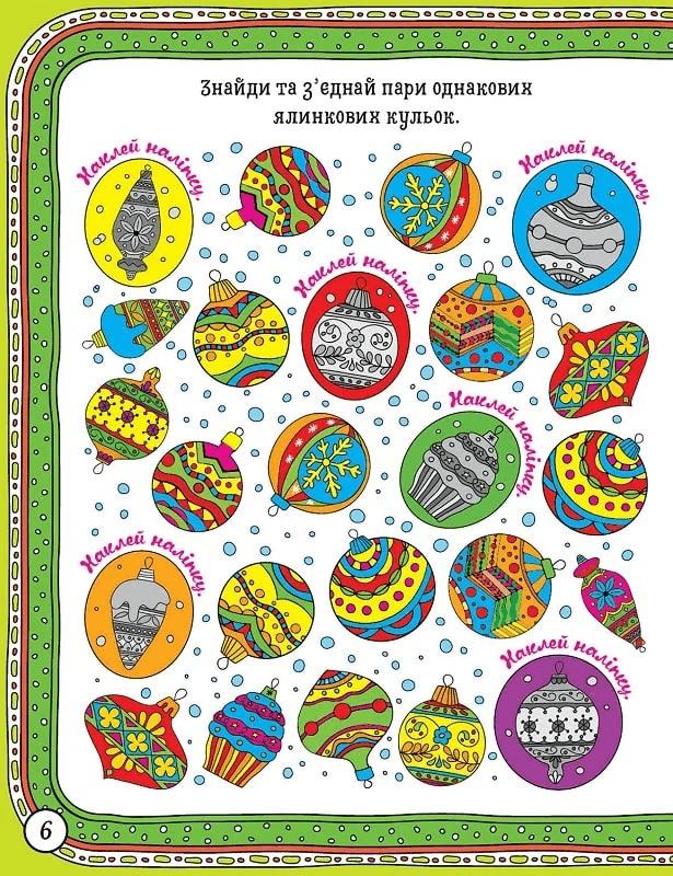 Зимові забави. Чарівний гном, фото - 3