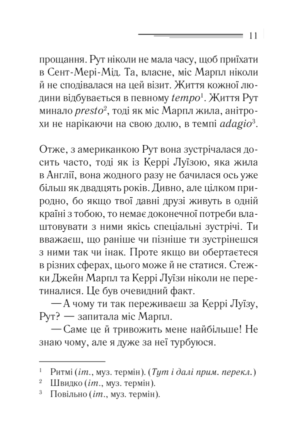 Гра дзеркал, фото - 3