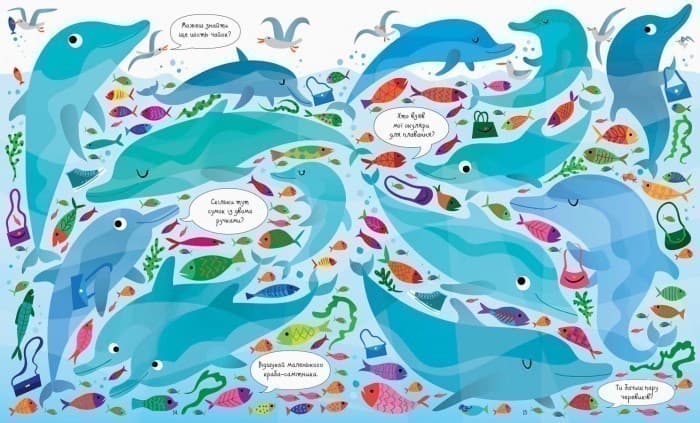 Подивись і знайди. Під водою, фото - 2