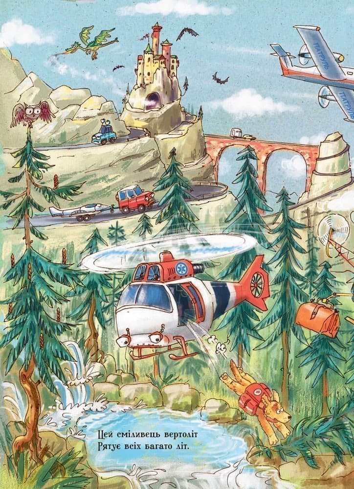 Що роблять літаки, фото - 2