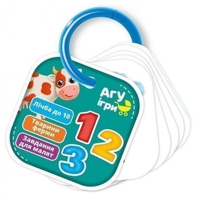 Картки на кільці «Лічба до 10. Тварини ферми»