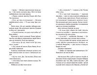 Примари Чорної діброви, фото - 3