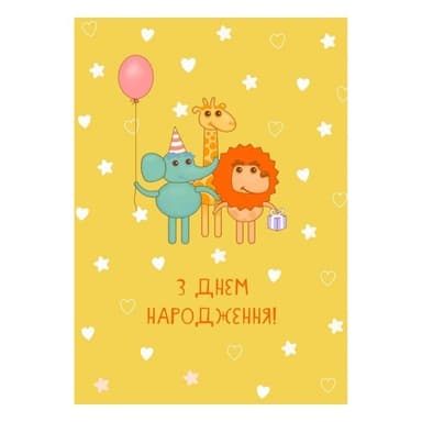 Листівка вітальна, F001