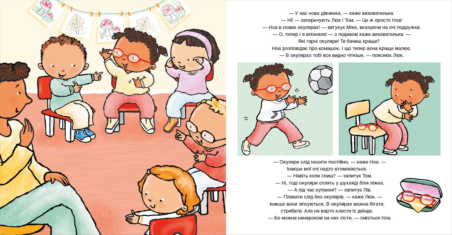 Окуляри для Ноа, фото - 3