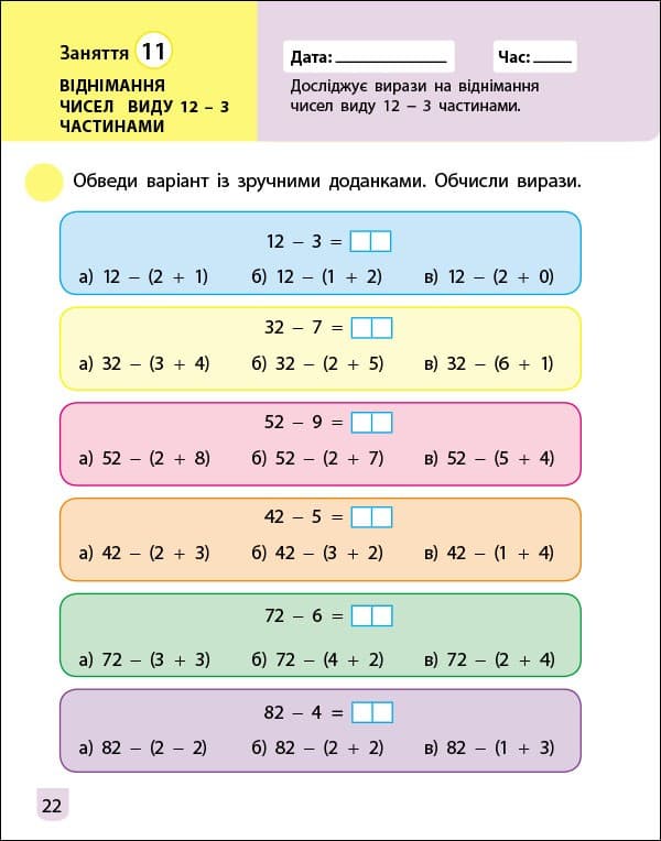 Тренувальний зошит Математика 2 клас Частина 1. Коваль, фото - 2