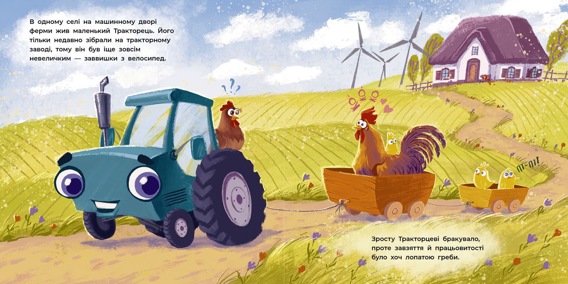 Тракторець спішить на допомогу, фото - 3