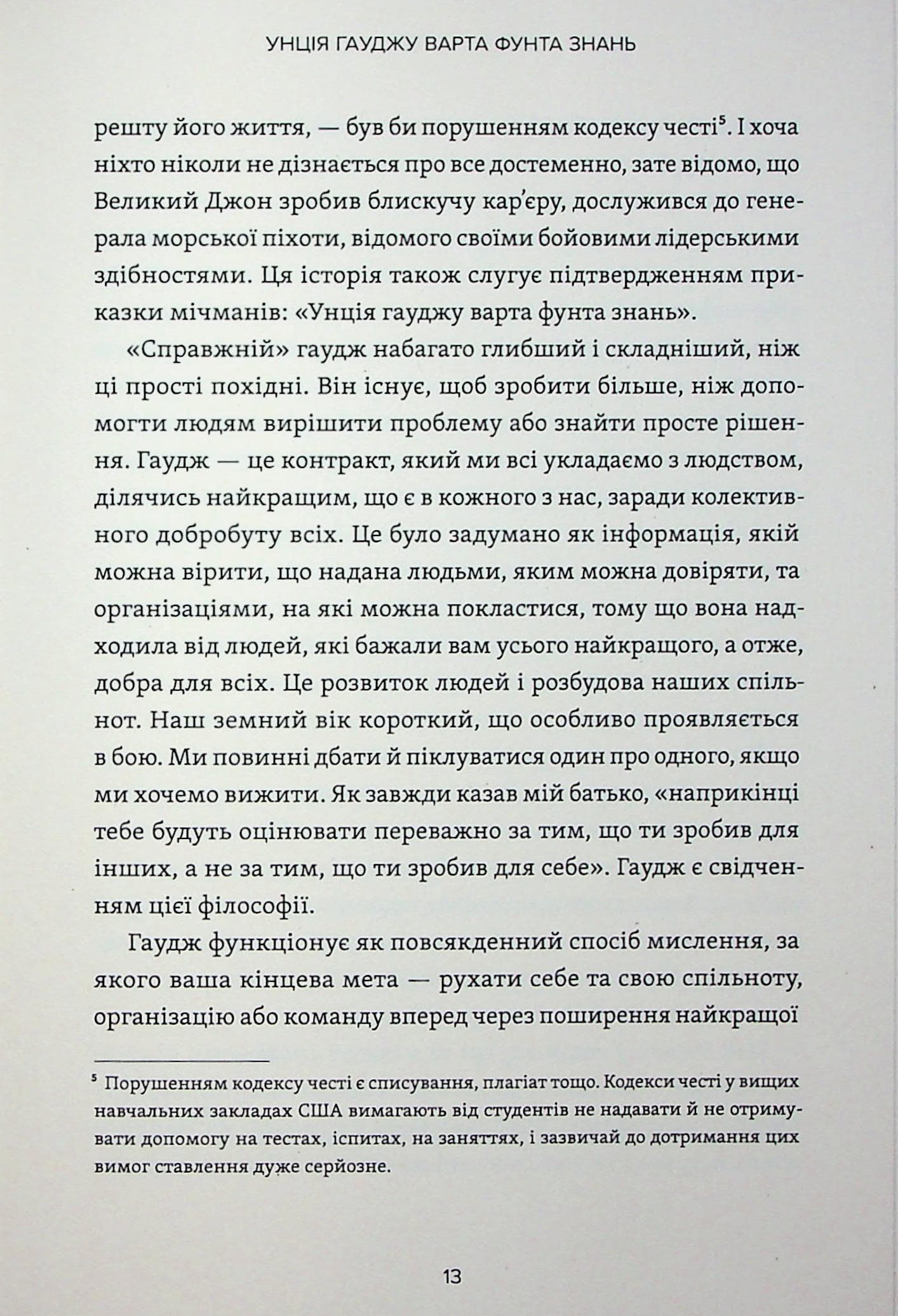 The Gouge! Як знайти вихід зі складної ситуації, фото - 2