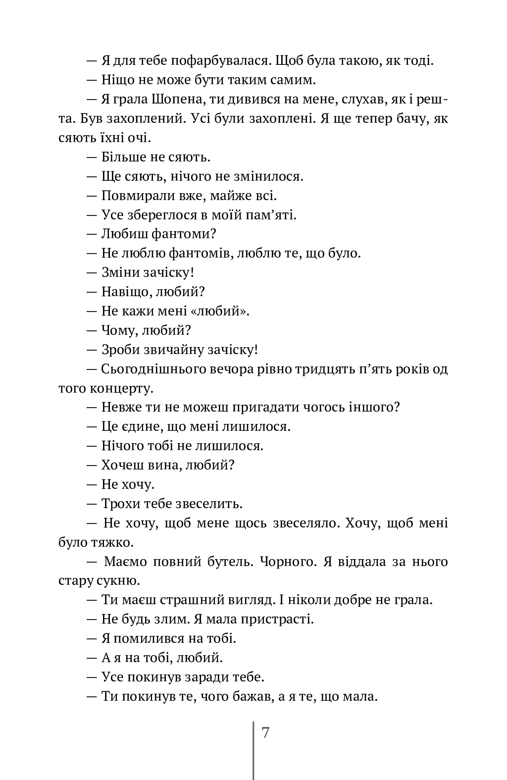 Острів, фото - 3